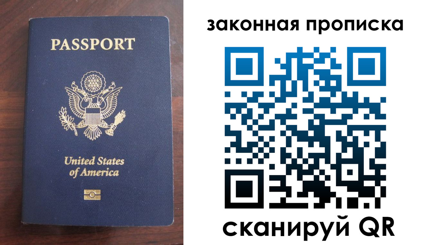 временная регистрация поиск в Советске