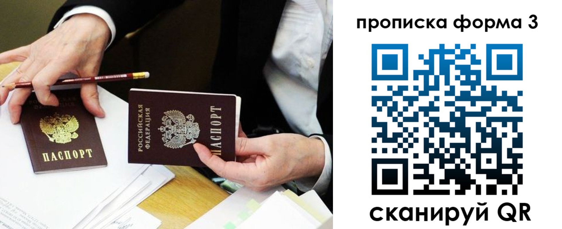 прописка для военкомата в Советске