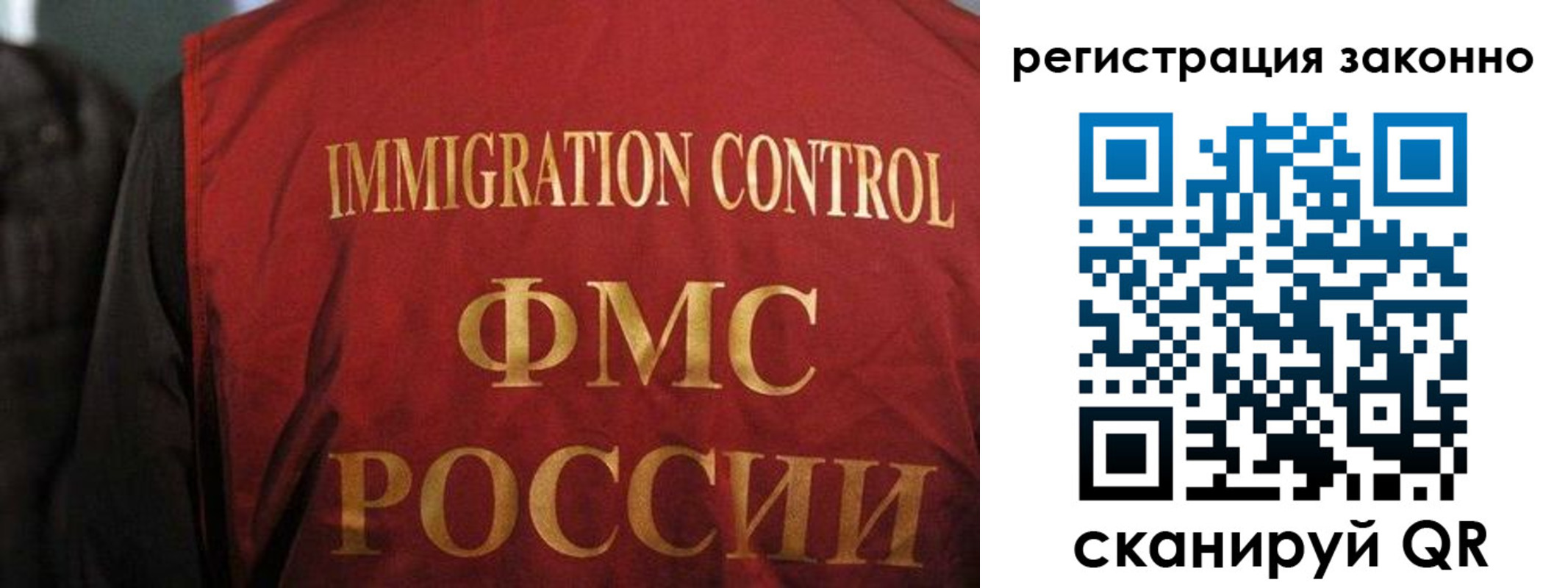 регистрация в Советске