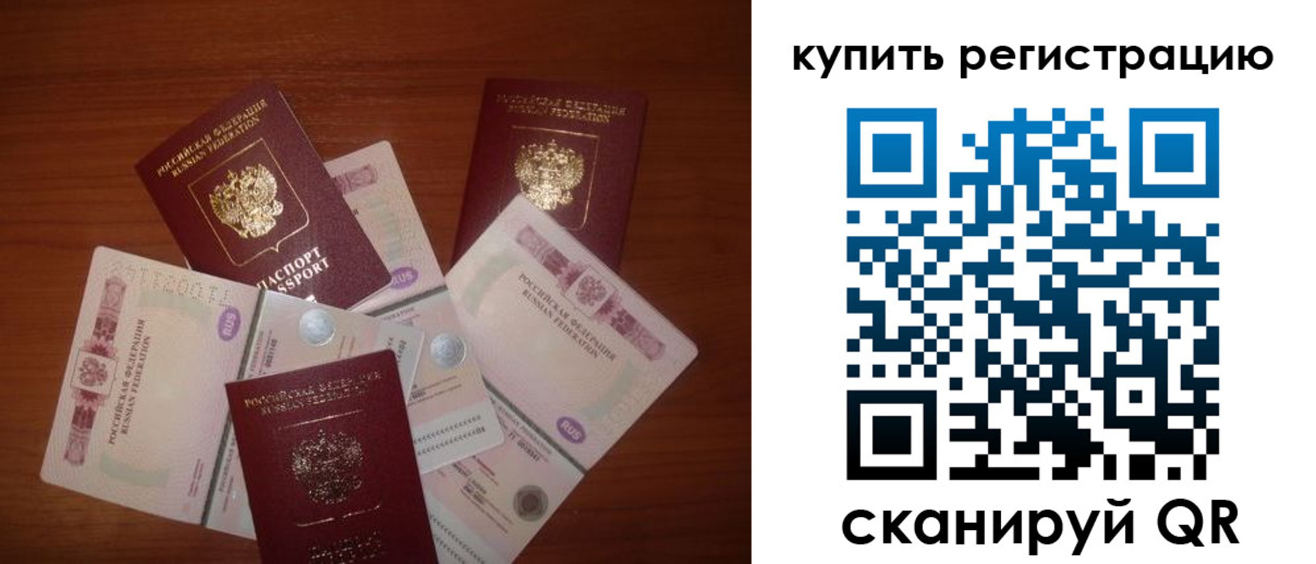временная регистрация гарантия в Советске