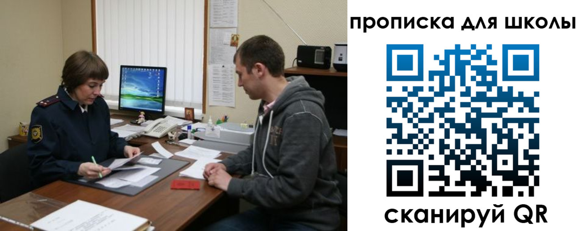 временная регистрация поиск в Советске