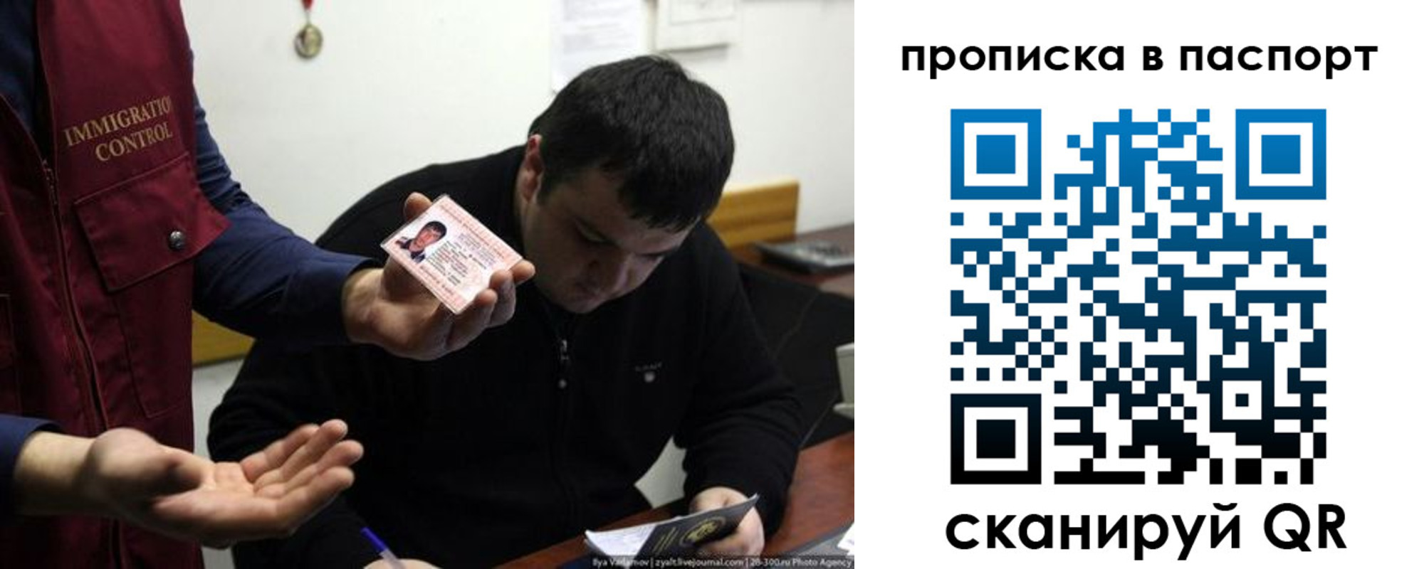 временная регистрация для школы в Советске
