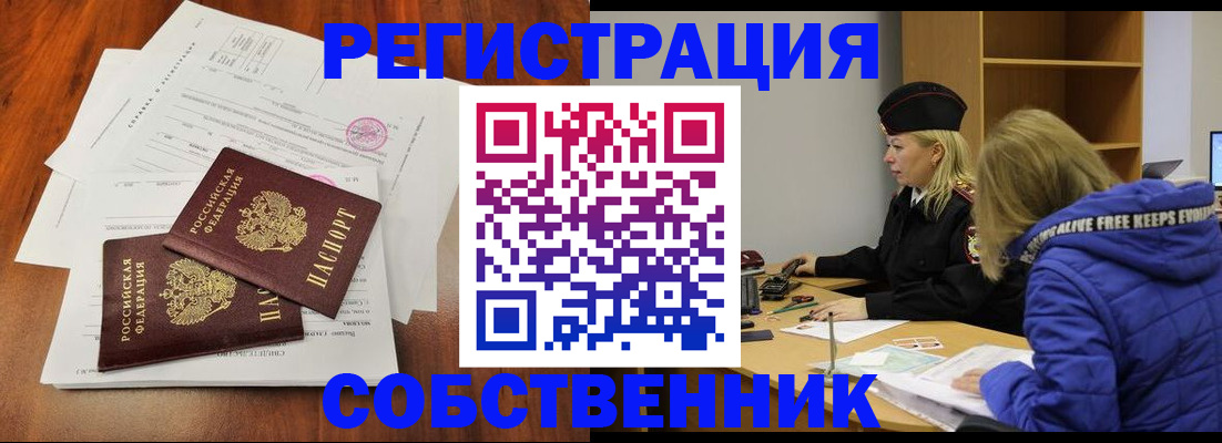 прописка для военкомата в Советске