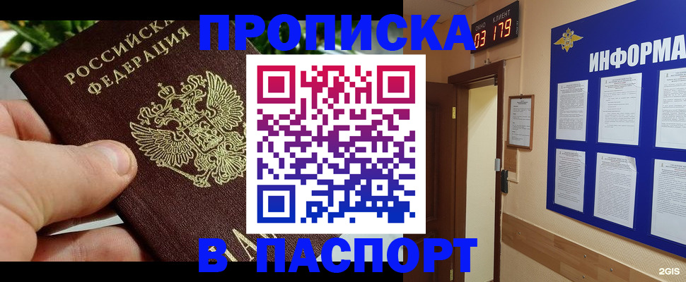 временная регистрация по месту пребывания в Советске