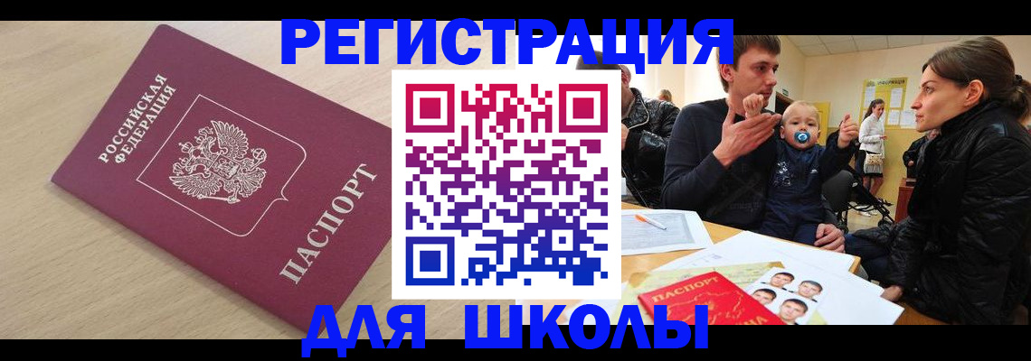 помощь с регистрацией через МВД в Советске