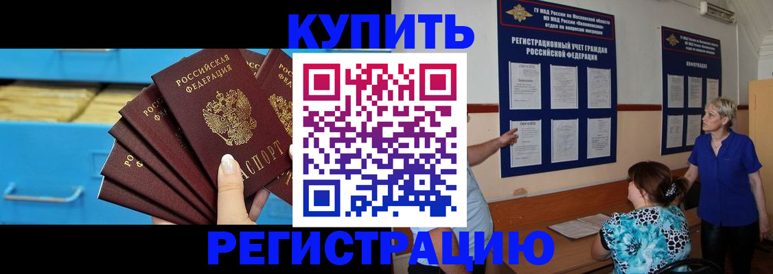 прописка гарантия в Советске