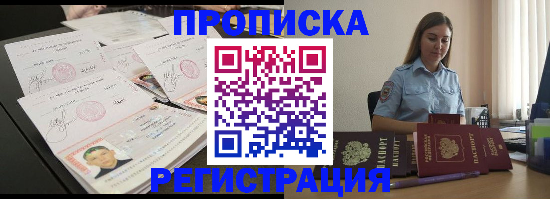регистрация по разрешению на временное проживание в Советске