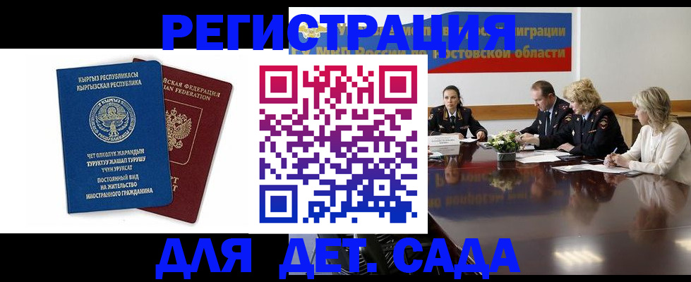 временная регистрация 2025 в Советске