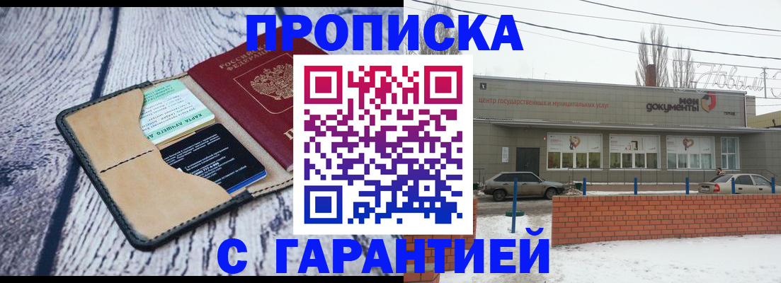 временная регистрация в Советске
