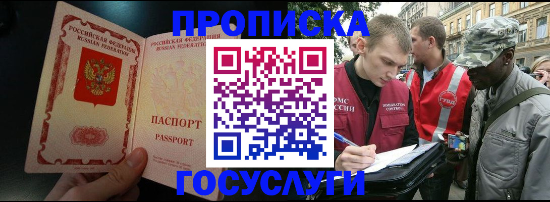 сопровождение прописки ребёнка в Советске