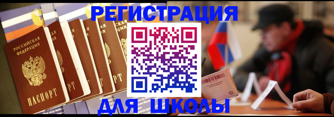 временная регистрация недорого в Советске